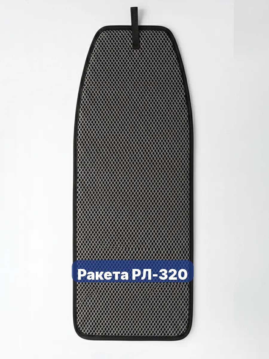 Коврик в лодку Ракета РЛ-320